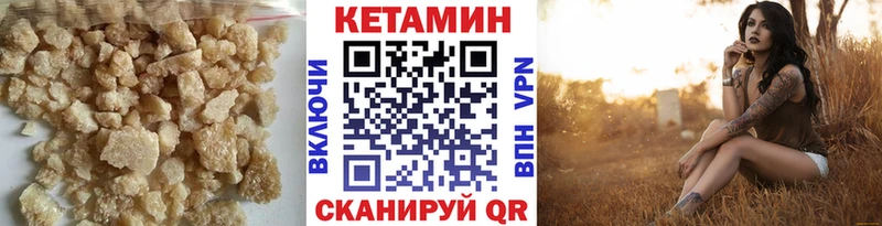 КЕТАМИН VHQ  мориарти официальный сайт  Пересвет 